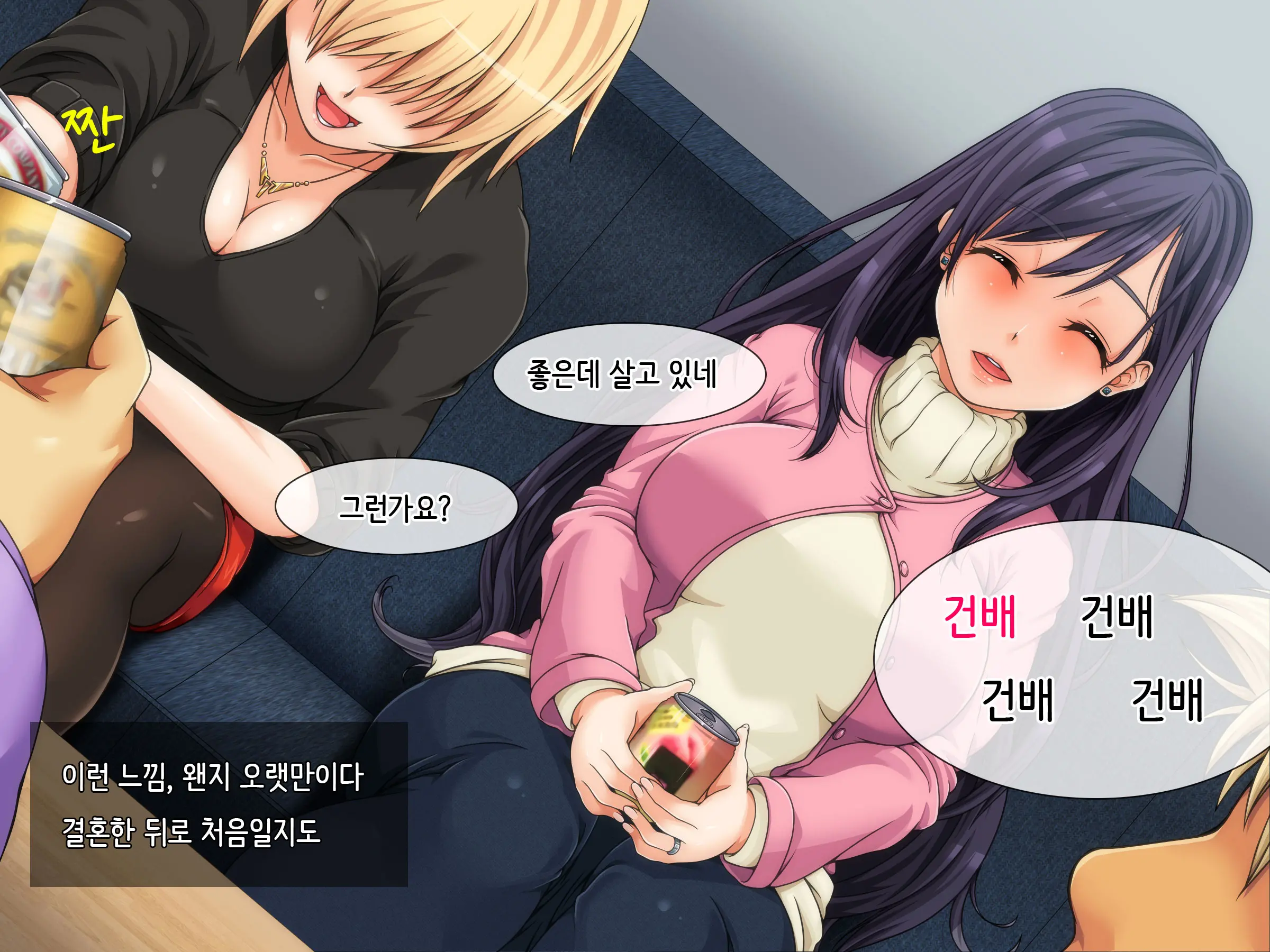 Danna Ni Uwaki Saretanode Mushakusha Shite Yatta | 남편이 바람을 폈다길래 엉망진창으로 범했다